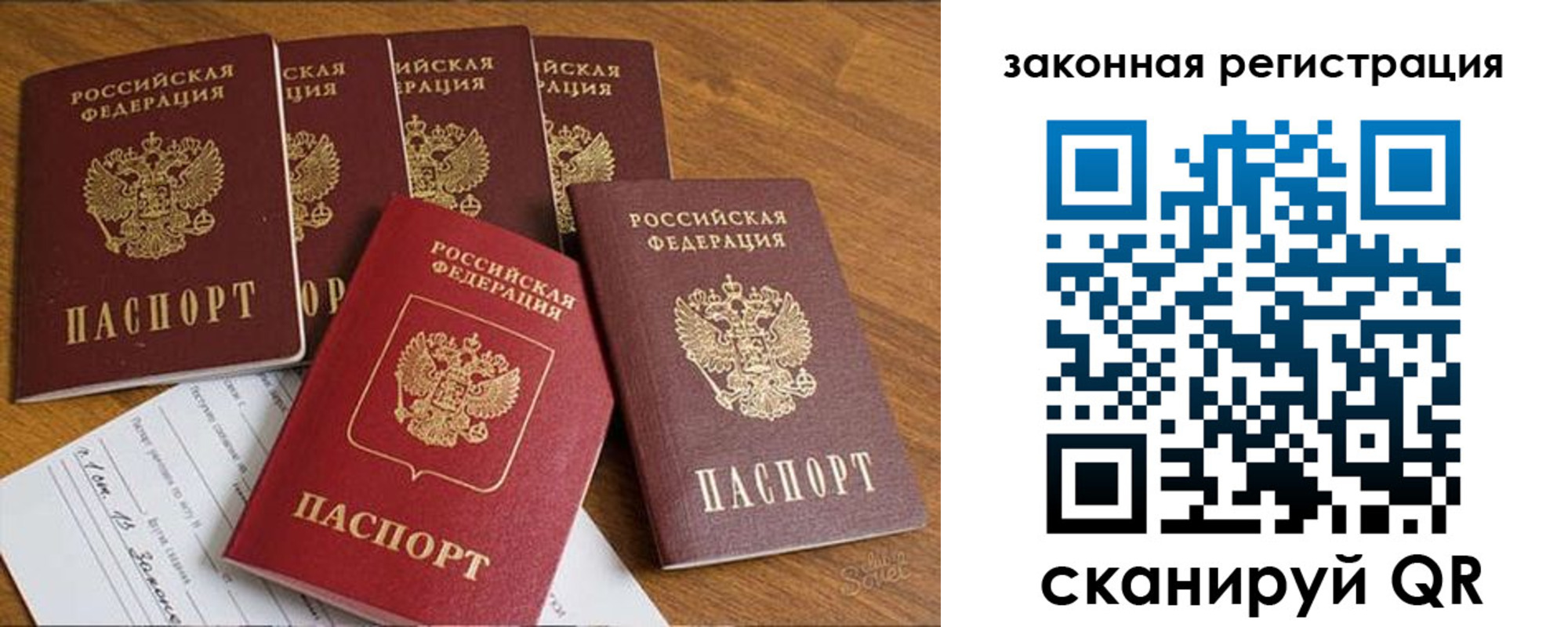 прописка в Обнинске