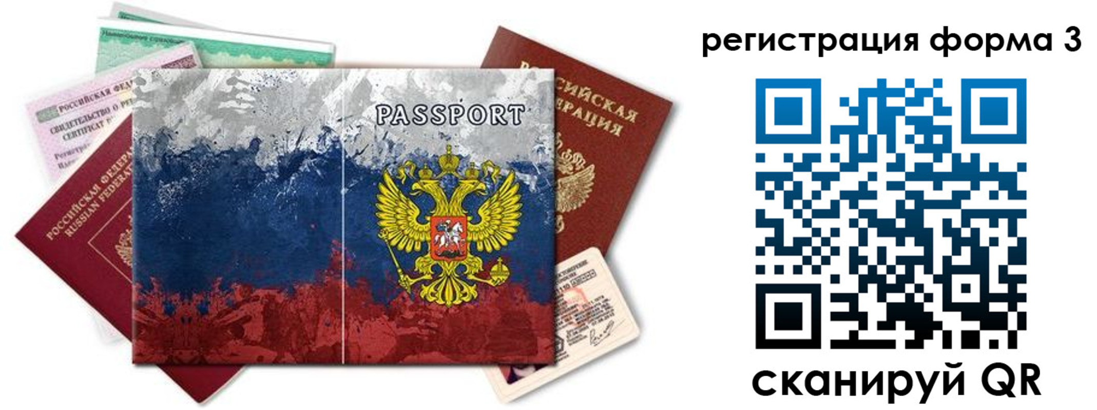 миграционный учет в Обнинске