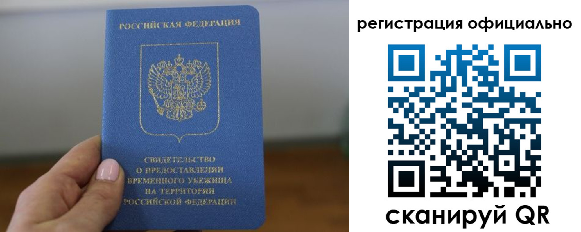 регистрация в Обнинске