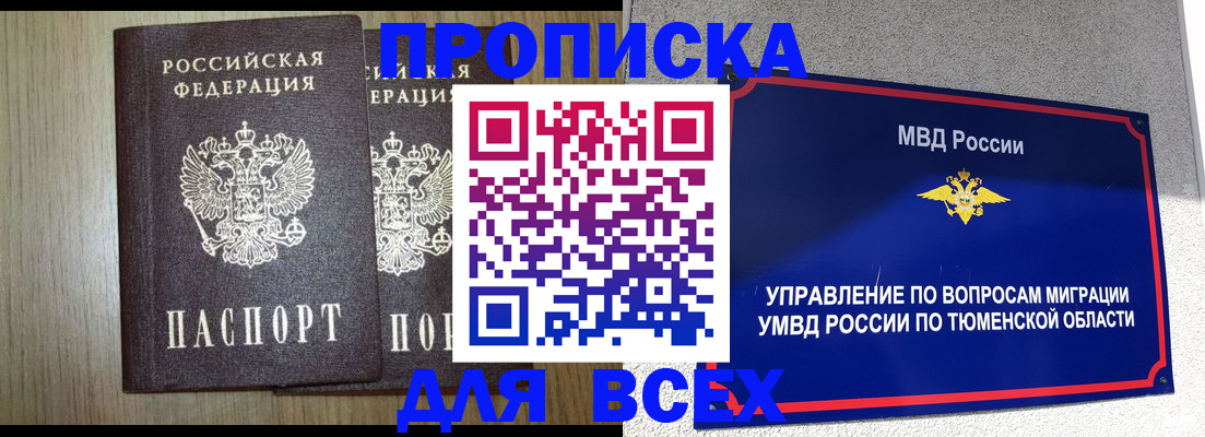 временная регистрация госуслуги в Обнинске