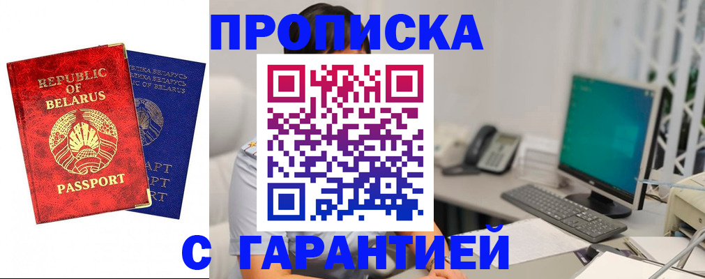 прописка от собственника в Обнинске