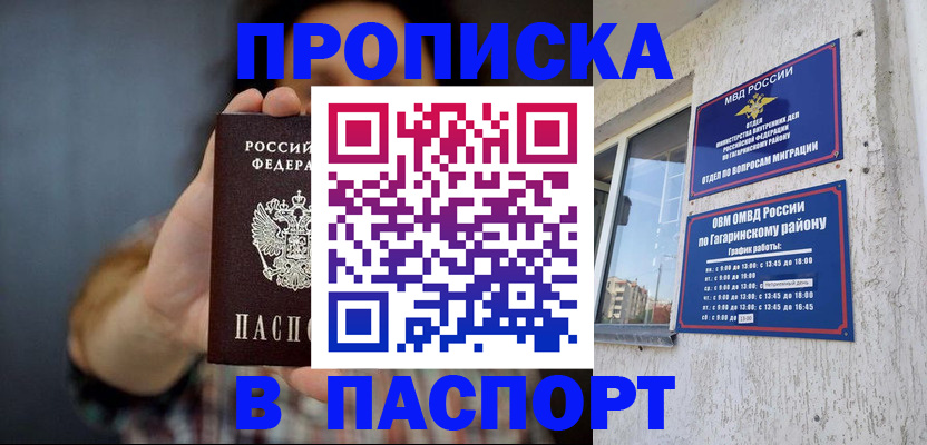 регистрация для дет. сада в Обнинске