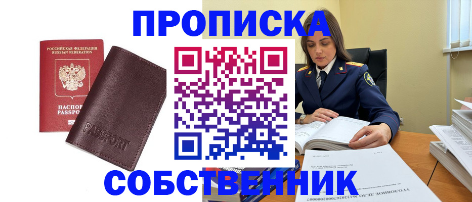 временная регистрация гарантия в Обнинске