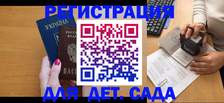 временная регистрация в квартире в Обнинске