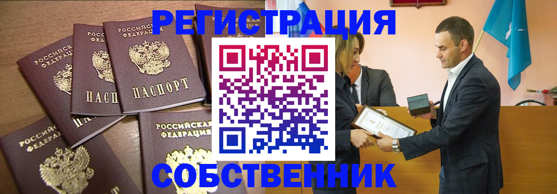 прописка для военкомата в Обнинске