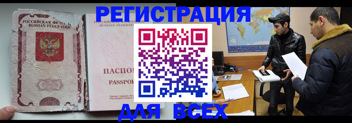 временная регистрация законно в Обнинске