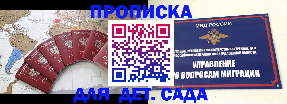 временная регистрация 2025 в Обнинске