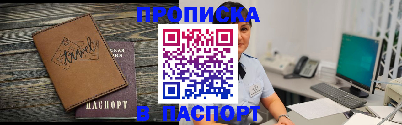 найти адрес прописки в Обнинске
