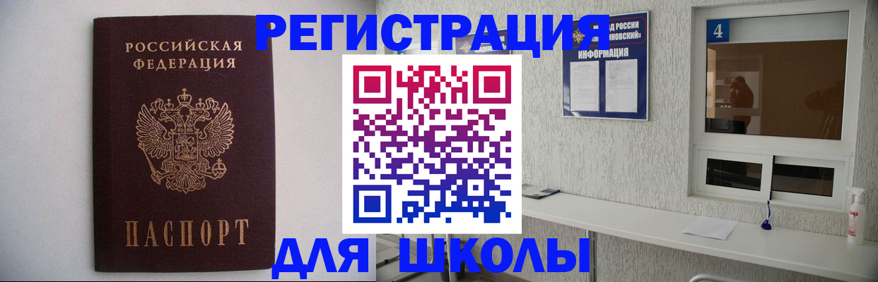 прописка иностранных граждан в Обнинске