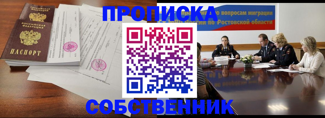 регистрация для школы в Обнинске